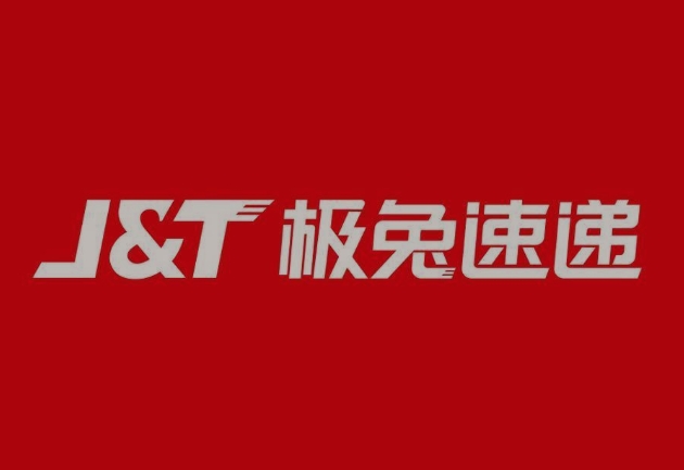 云霄极兔快递
